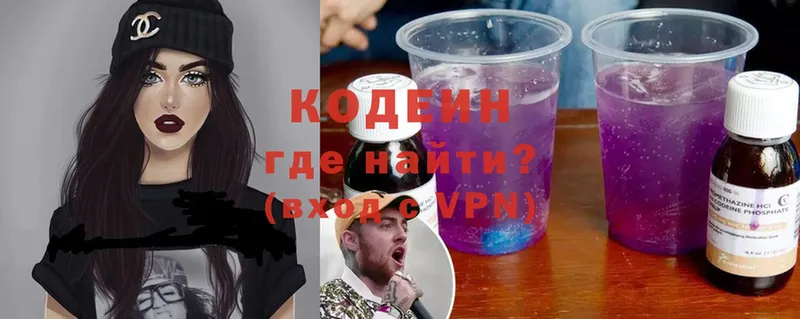 Кодеин Purple Drank  как найти закладки  Дегтярск 